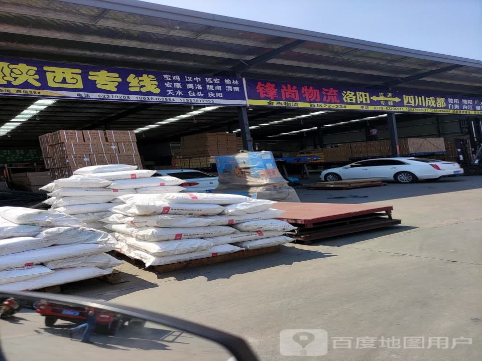 锋尚物流