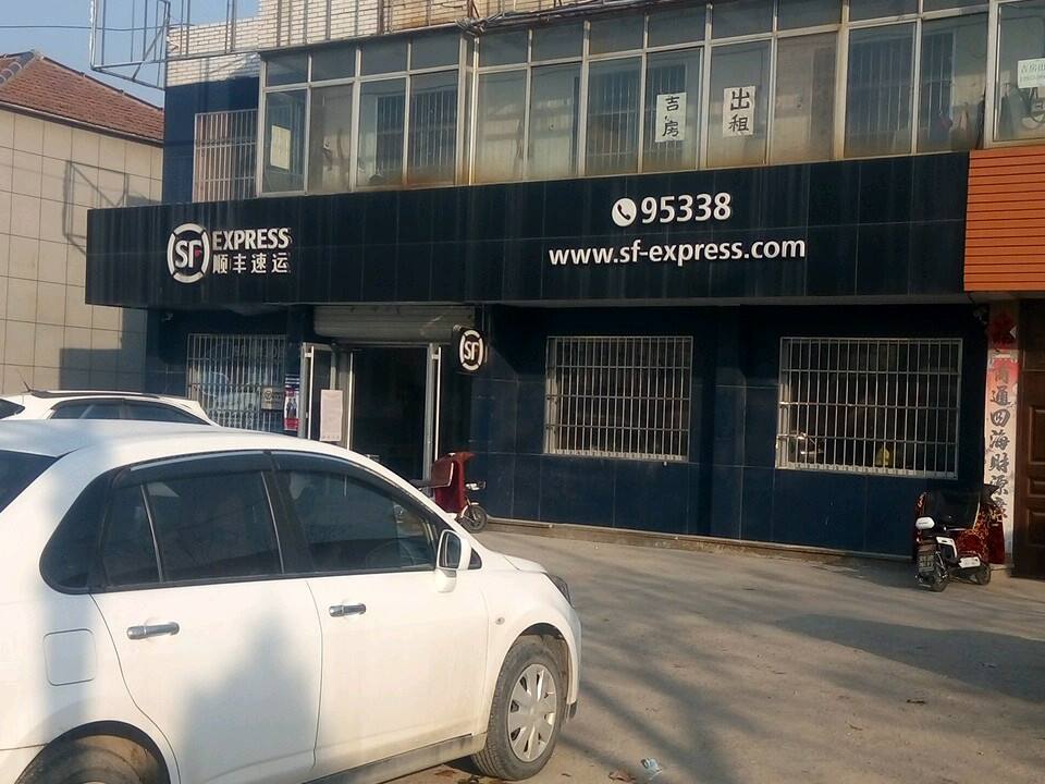 顺丰速运(城东营业点)