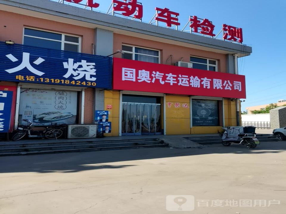 辛集市运输六场