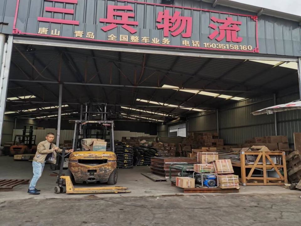 太原市三兵物流有限公司