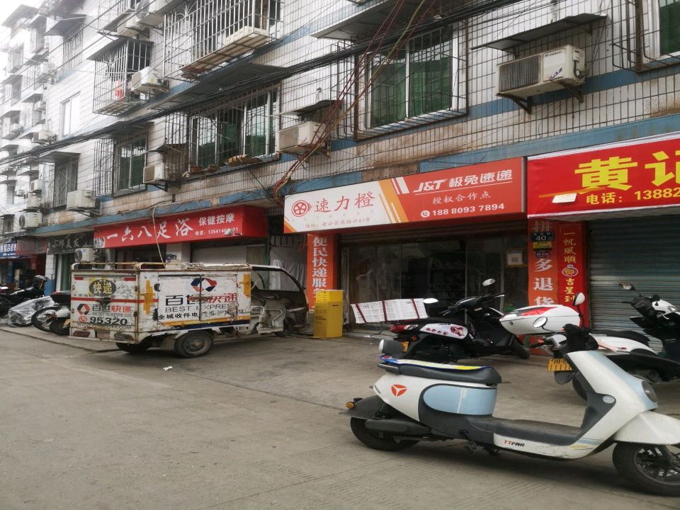 极兔速递