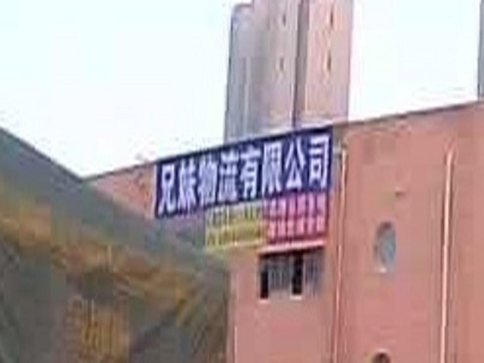 兄妹物流