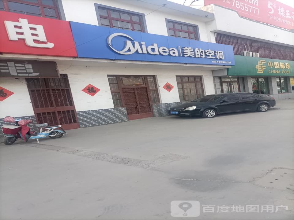 宋庄邮政支局(昌邑)