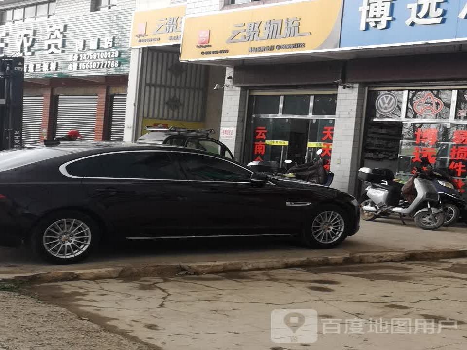 云聚物流(寻甸营业部店)