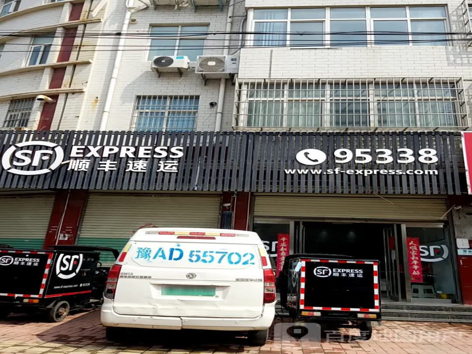 顺丰速运(获嘉县东环路速运营业点)