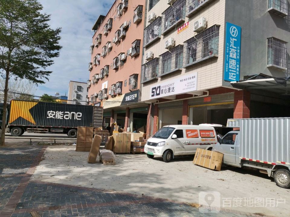 安能物流(翔安火炬园转运中心)