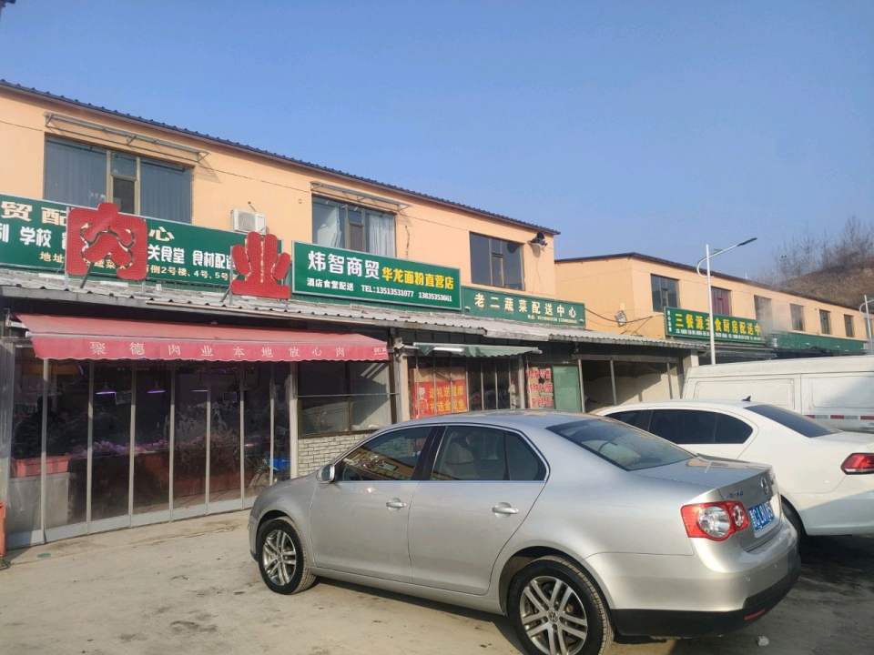 三餐源主食厨房配送中心