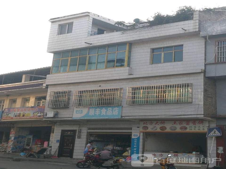兄弟食品配送中心