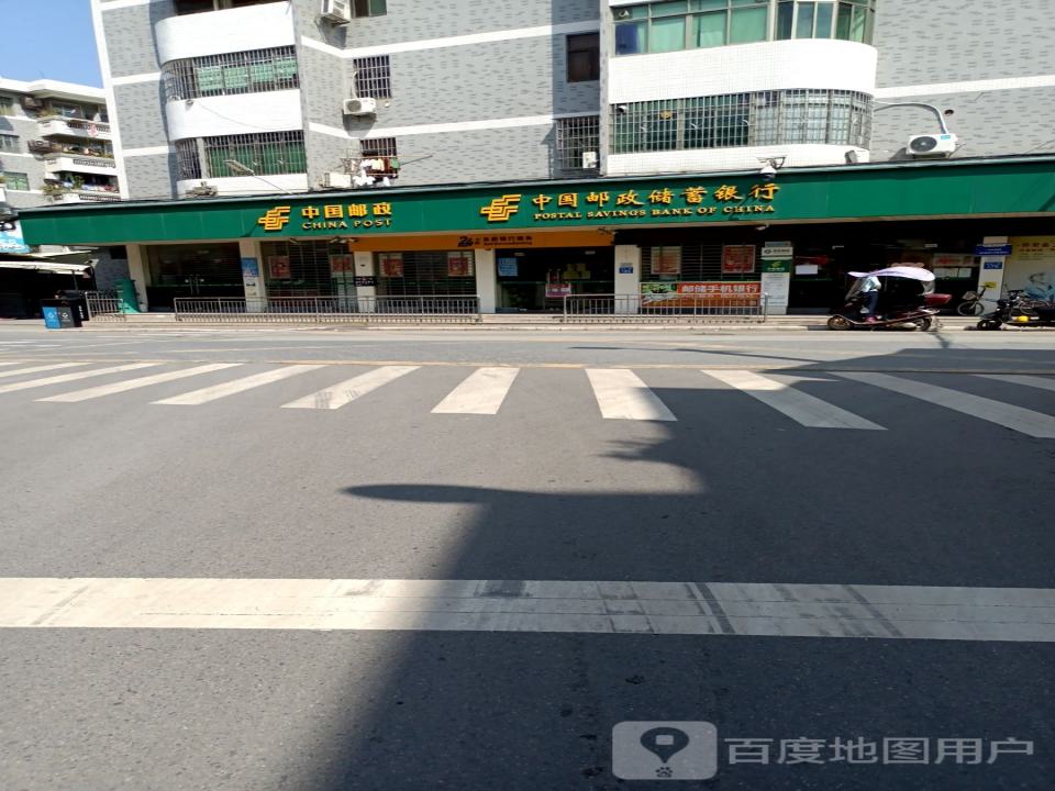 中国邮政(仙村邮政所)