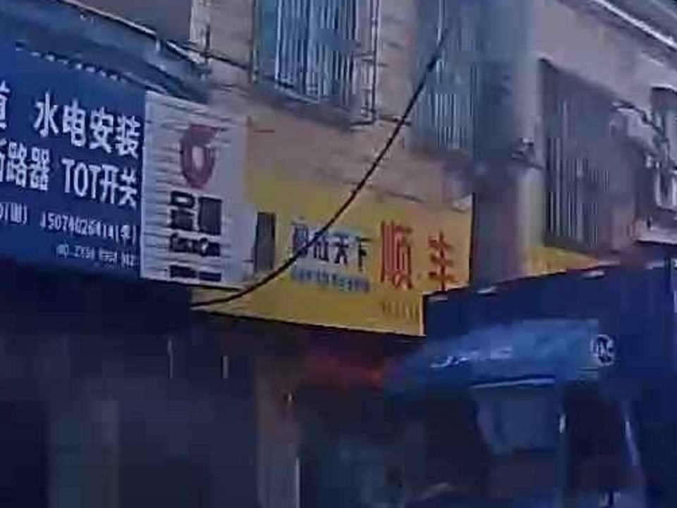顺丰速运(步仙镇合作点)