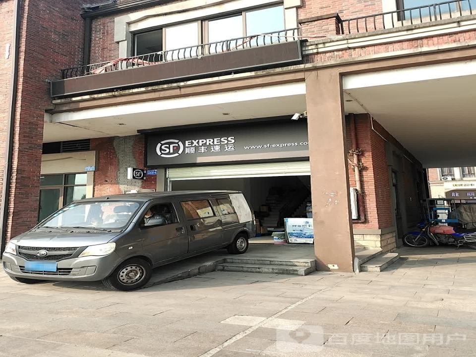 顺丰速运(嘉南大道文峰一段店)