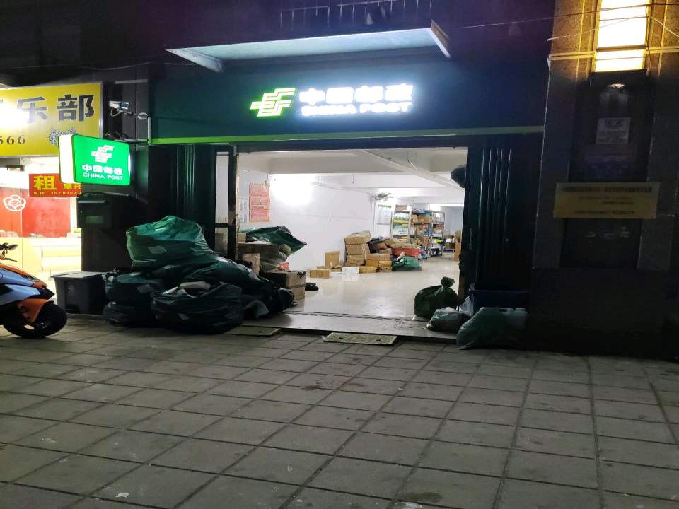 中国邮政(榆林邮政支局)