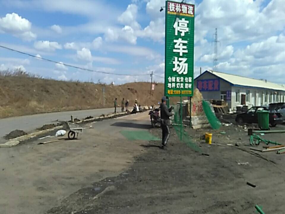 铁林物流