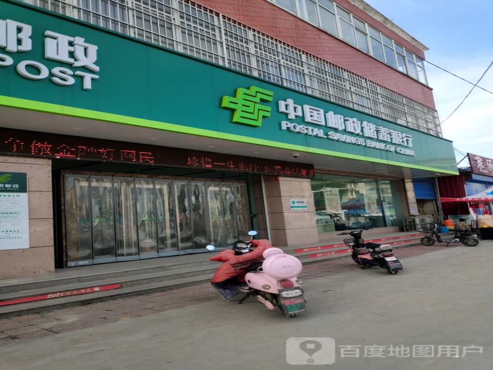 中国邮政(李家寨邮政支局)