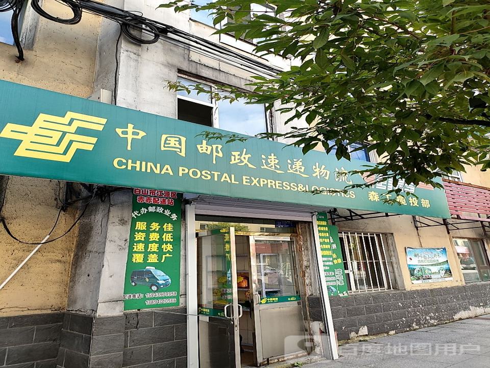 中国邮政速递物流(森工路店)