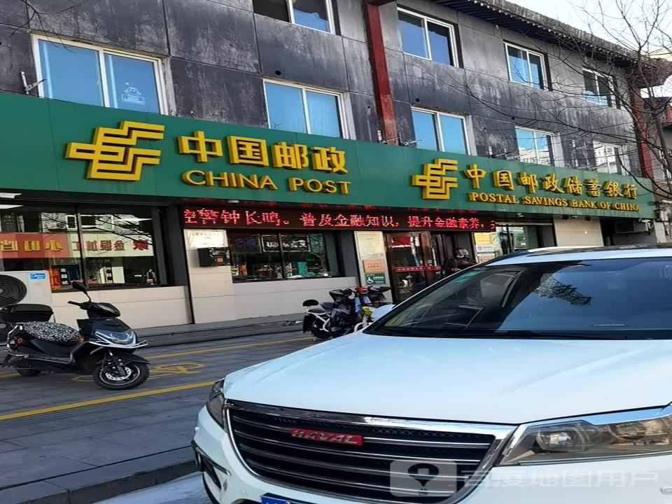中国邮政(关帝楼街)