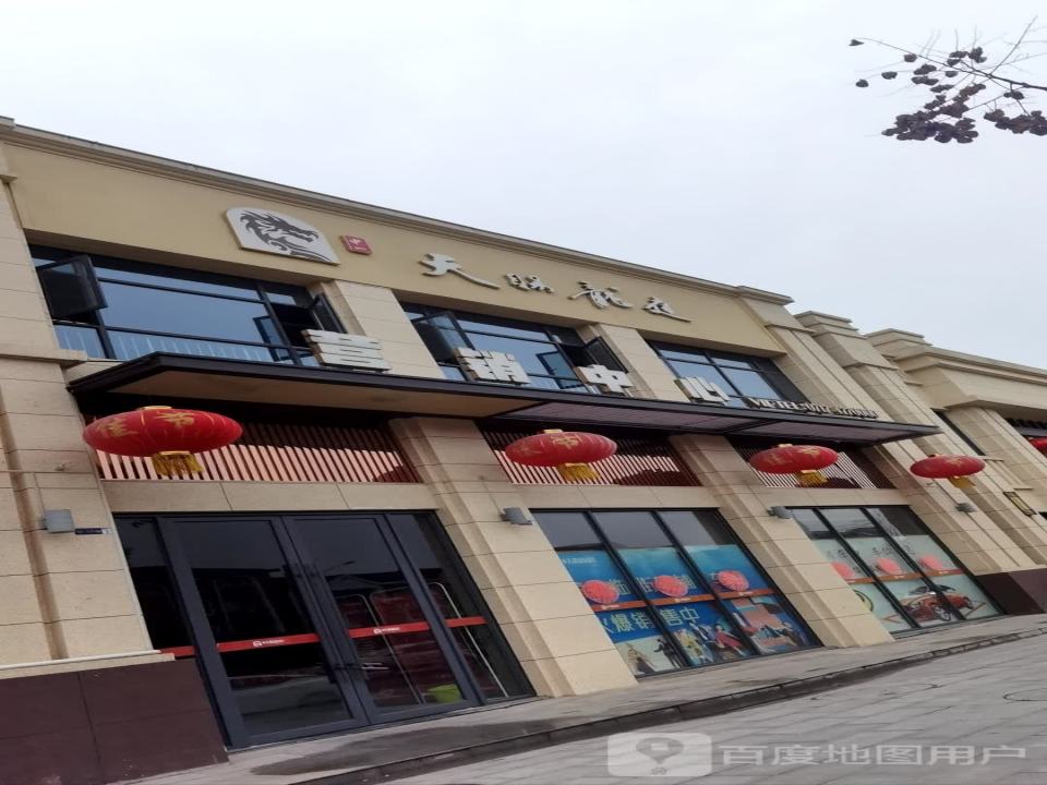 天地华宇(杨守敬大道)