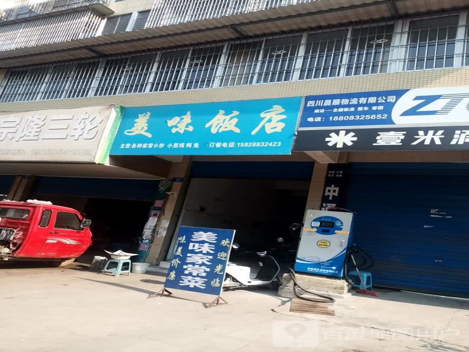 威远金宏达物流有限公司