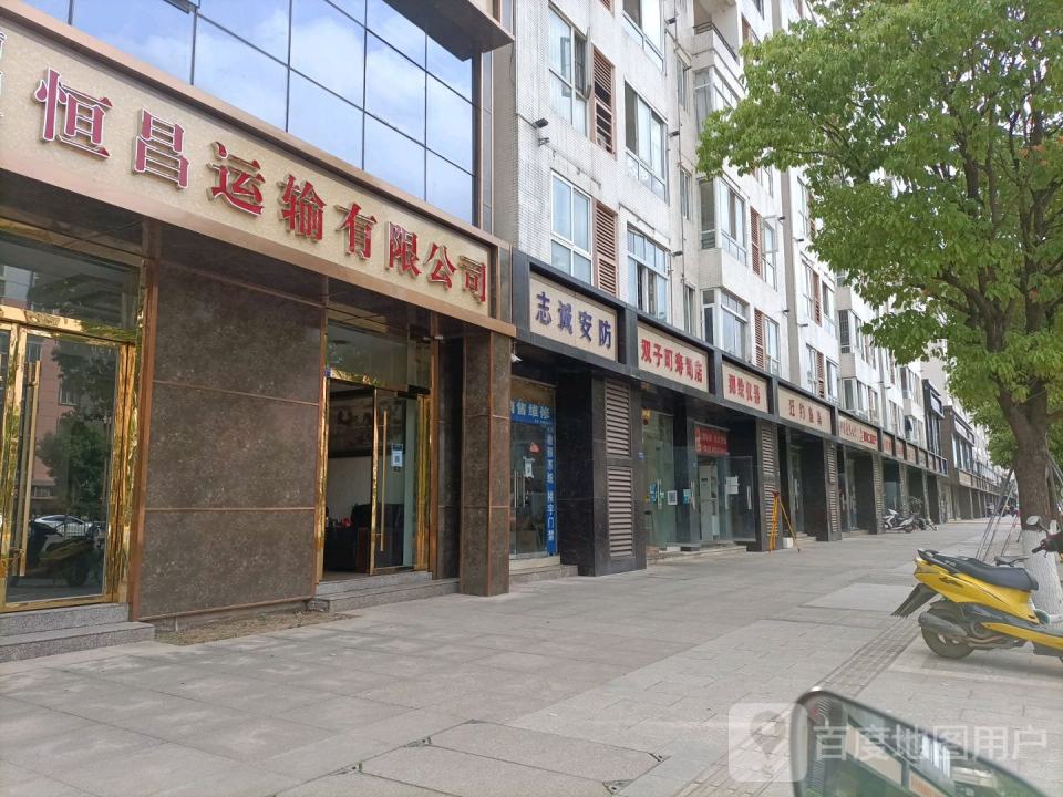 简阳市恒昌运输有限公司