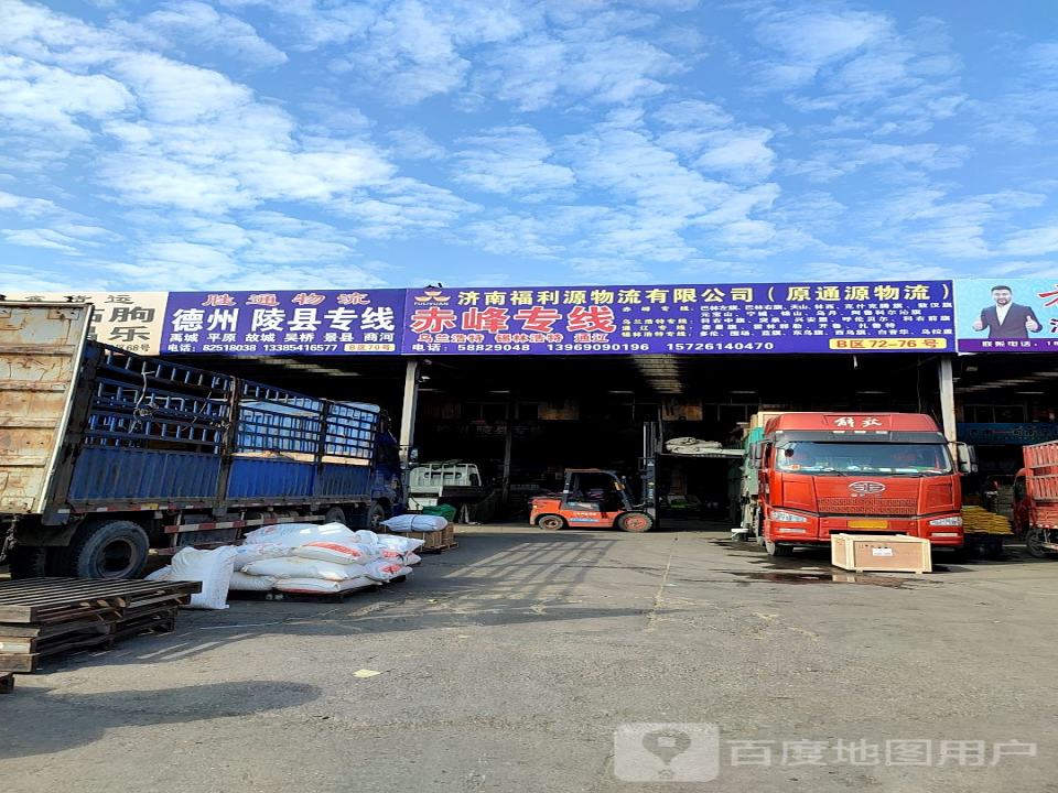 汇通物流