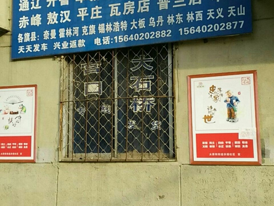 鼎泰顺货运