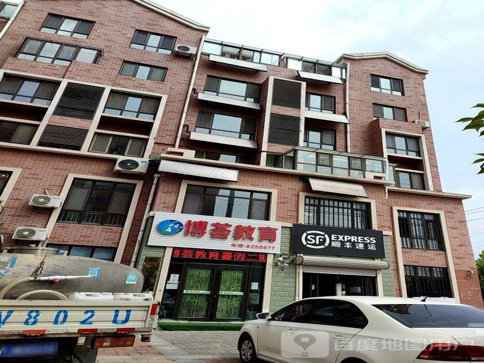 顺丰速运(三和路店)