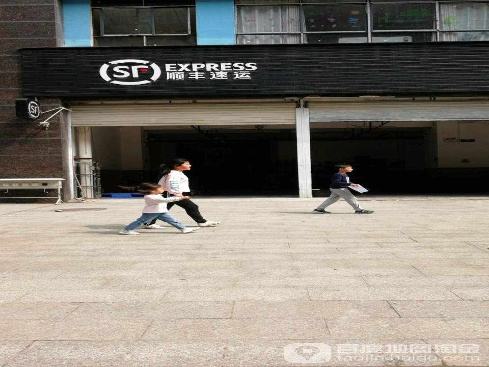 顺丰速运(耒阳市神农广场速运营业点)