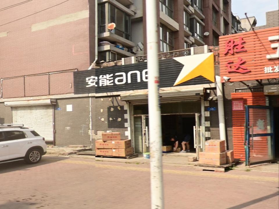 哈尔滨市香坊区拥军路34号安能物流