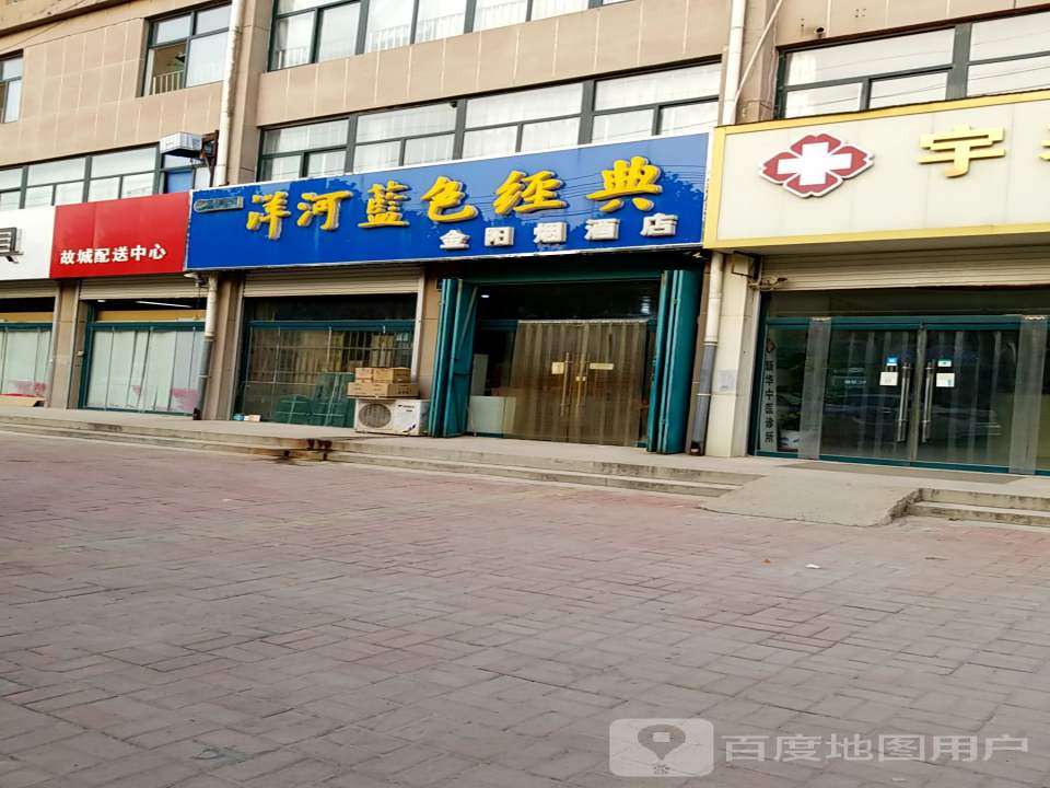 故城配送中心