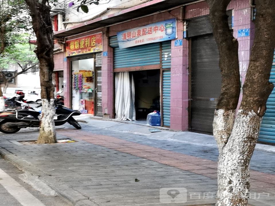 清明山泉配送中心