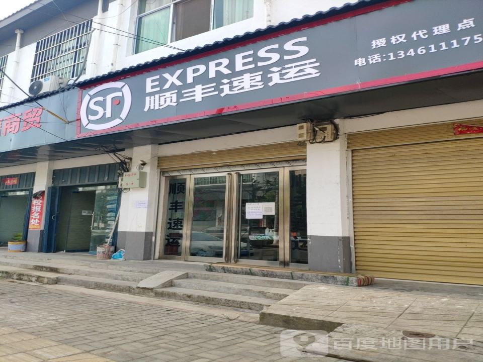 顺丰速运