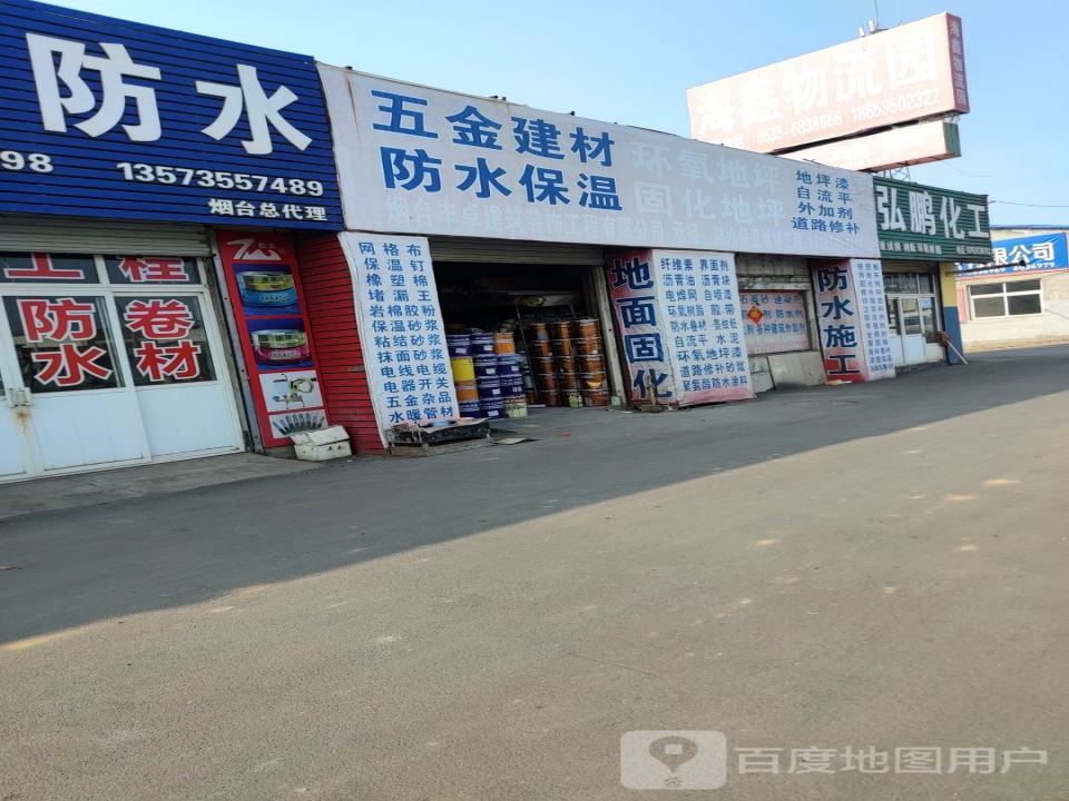 海鑫物流园