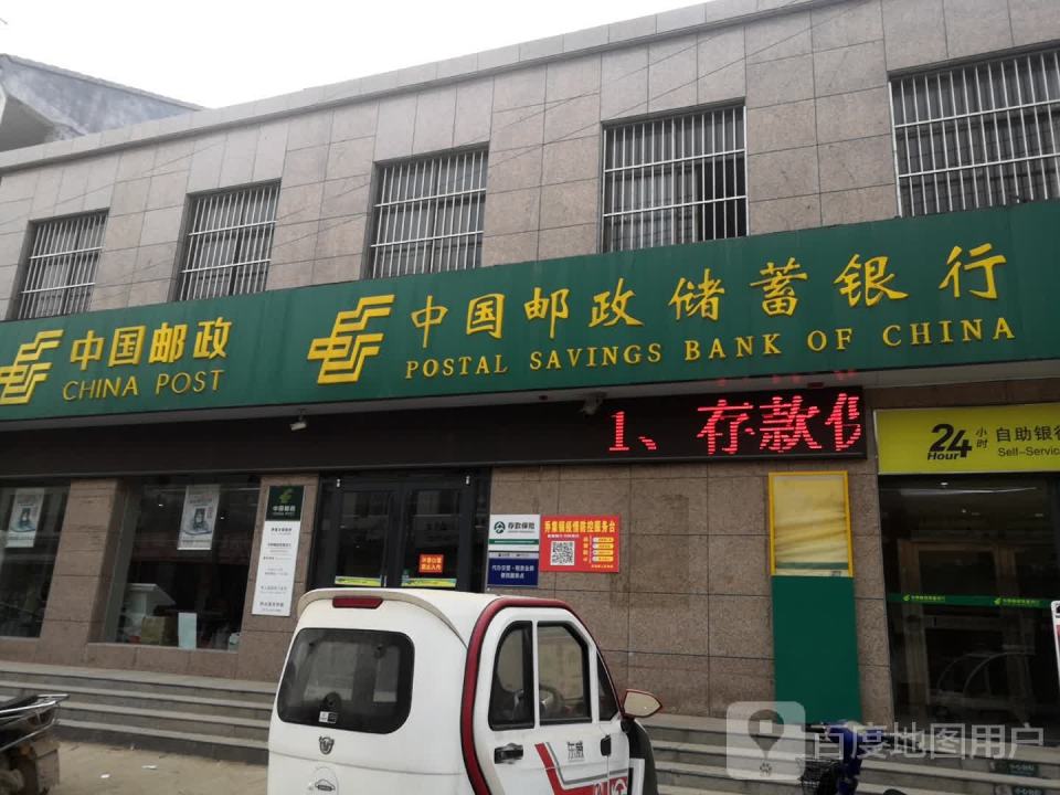 中国邮政(利张路店)