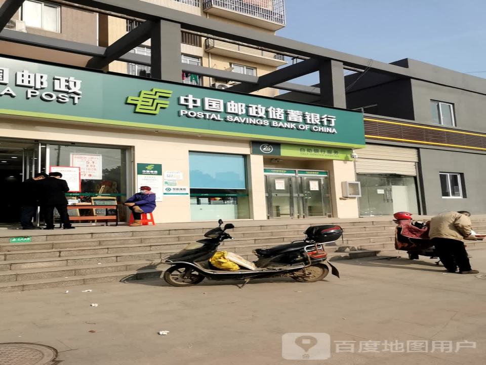 中国邮政(武东邮政所)