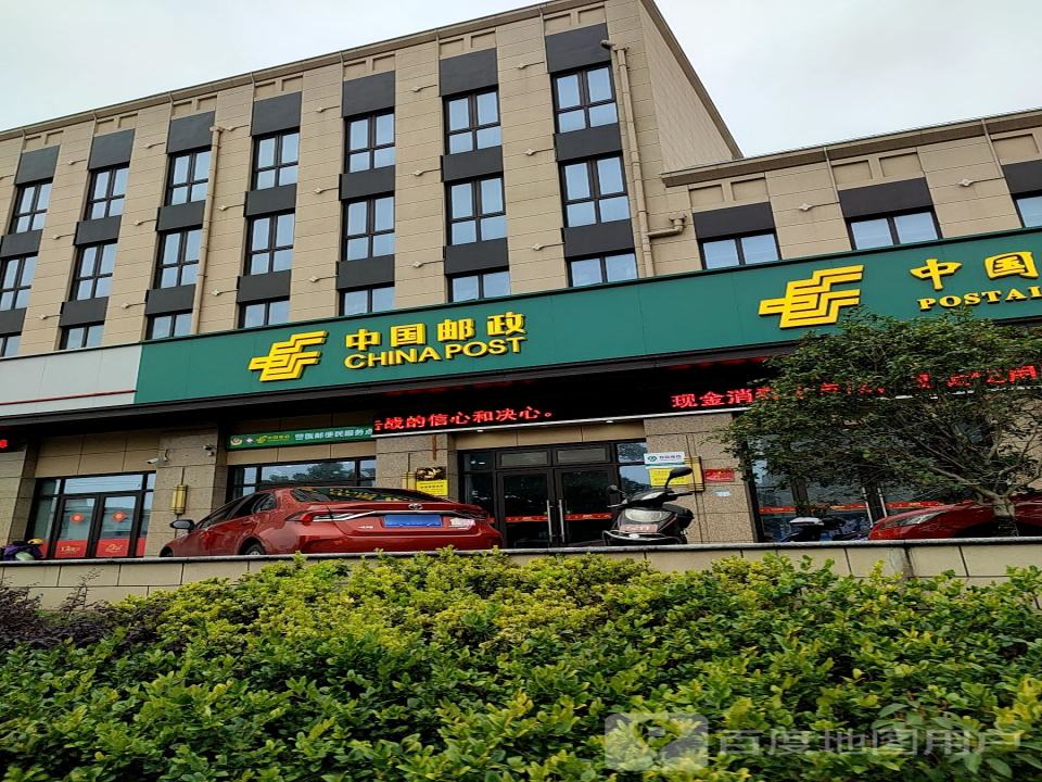 中国邮政(碧云北路店)