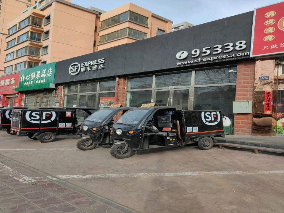 顺丰速运(兰州市城关区飞天家园营业点)