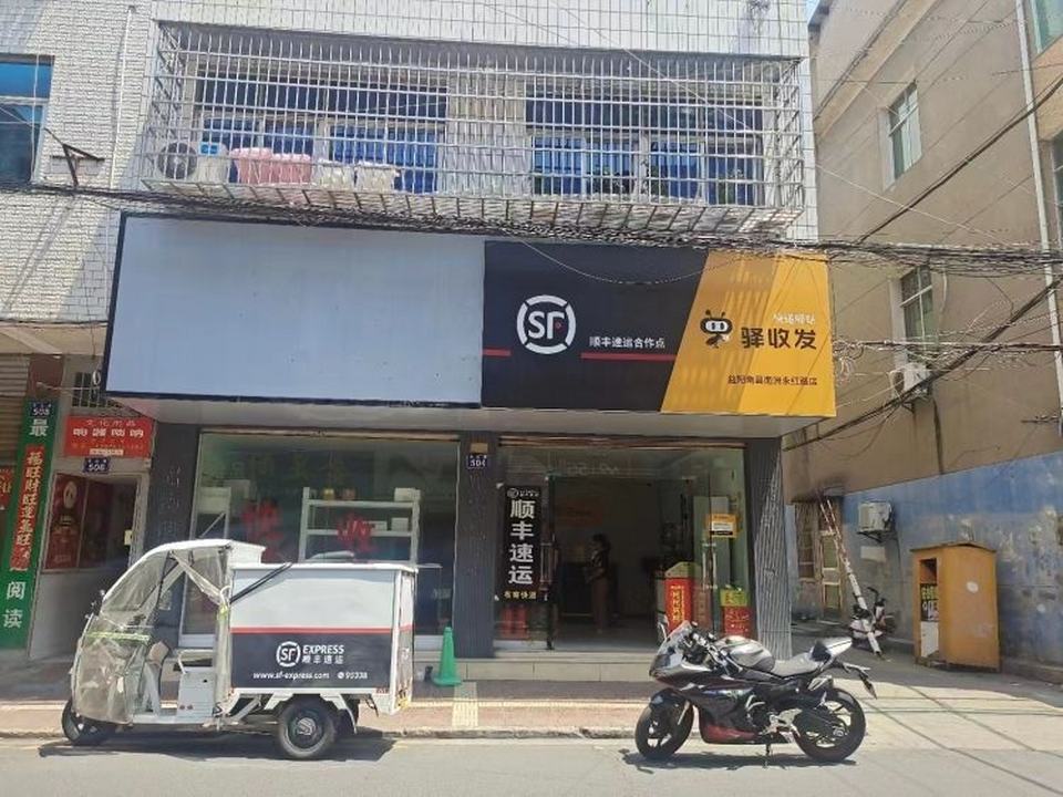 顺丰速运(南县永红路504号)
