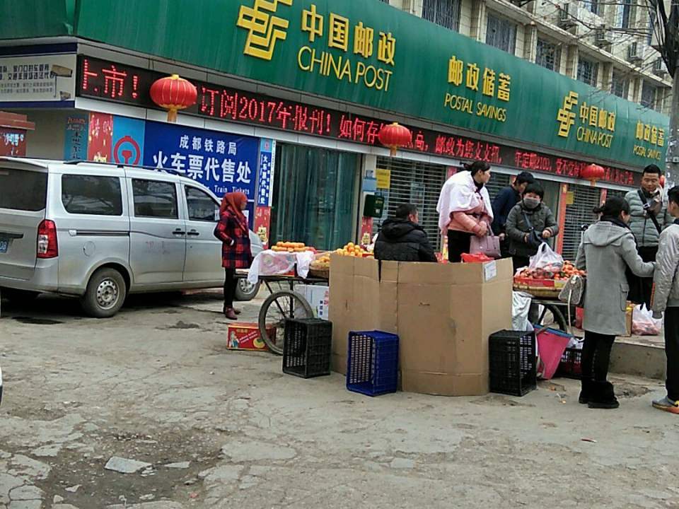 中国邮政(威宁县邮政局邮政营业厅)