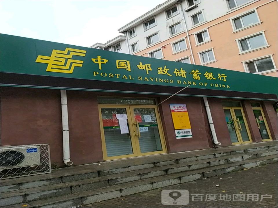 中国邮政(东山路店)