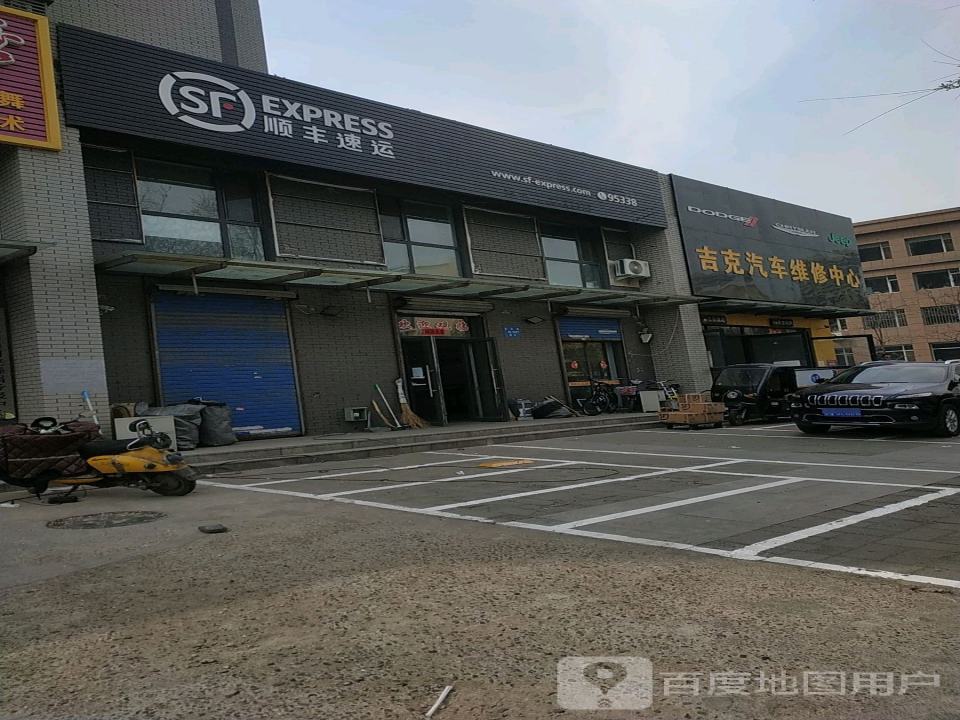 顺丰速运(阳光尚城速运营业点)