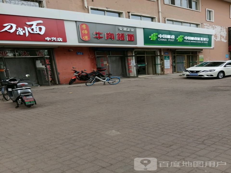 中国邮政(友谊邮政支局)