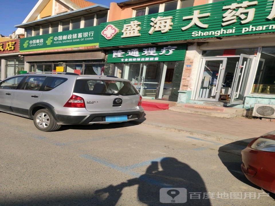 中国邮政(盐厂邮政所)