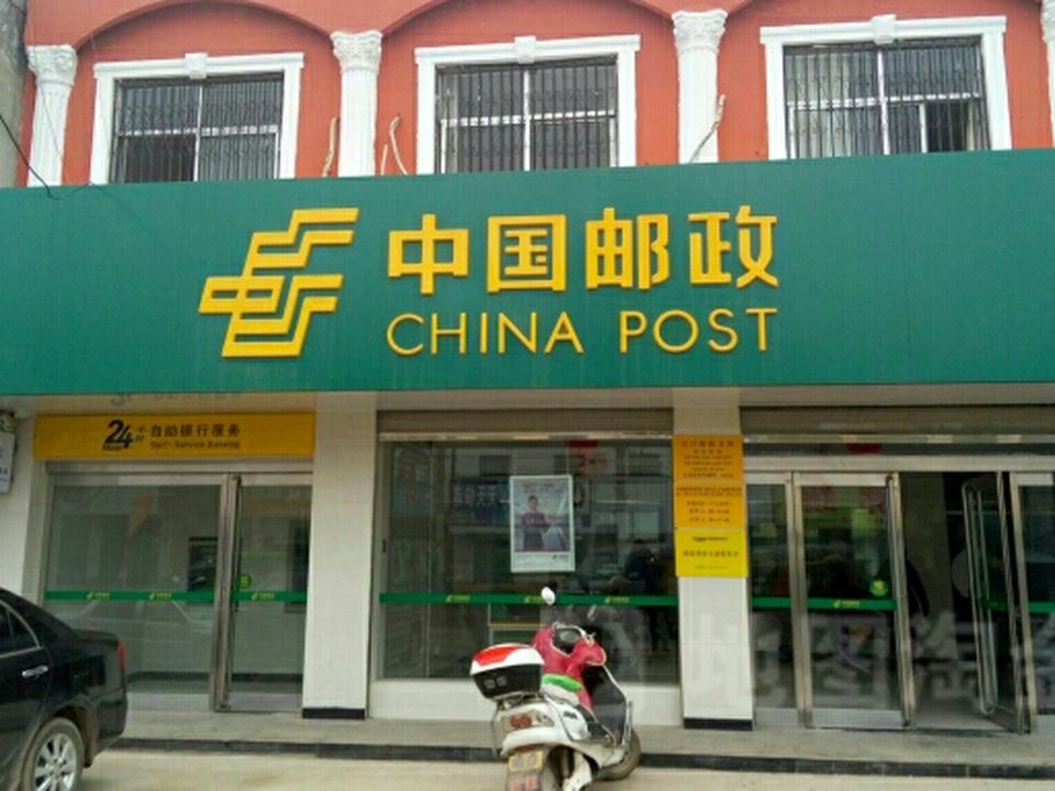 中国邮政(豆门邮政支局)