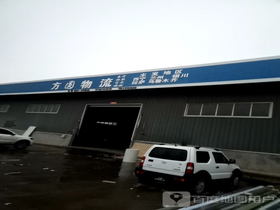 方圆物流