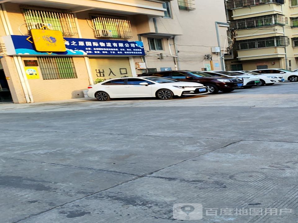 海之原贸易有限公司
