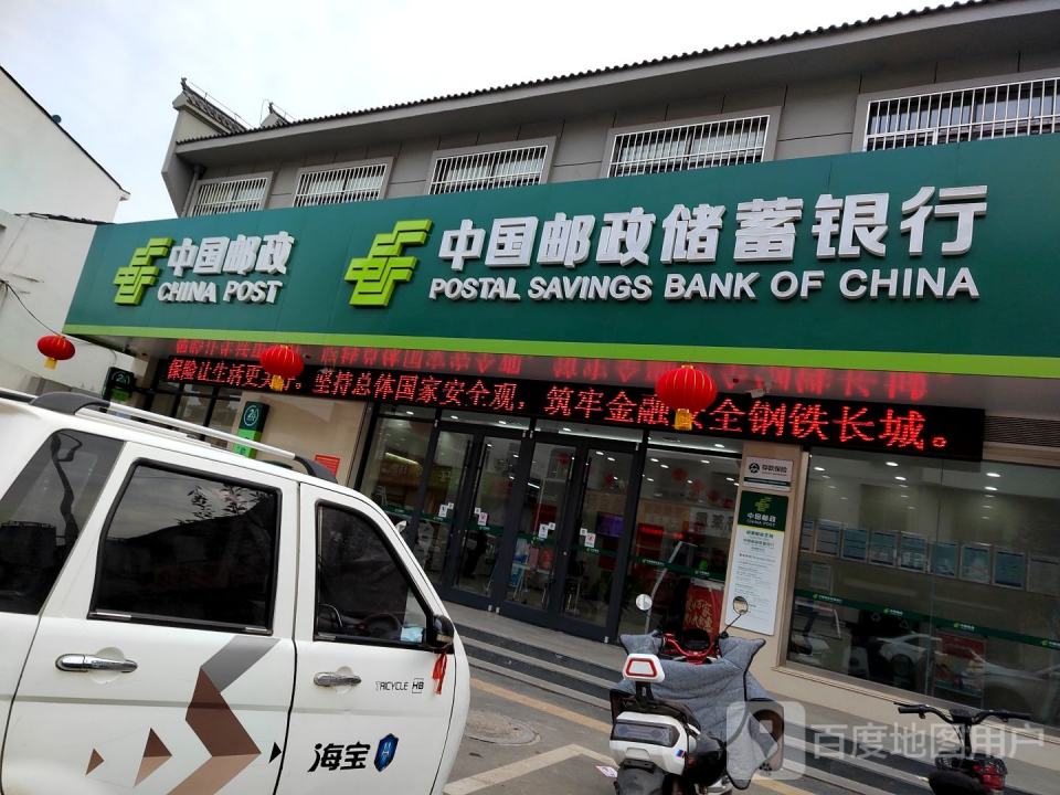 中国邮政(长安街)