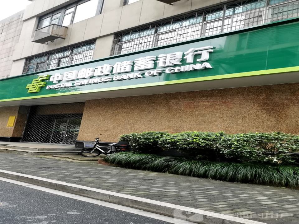 中国邮政(庆春路支局)