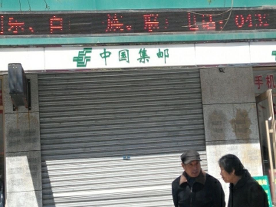 中国邮政(蛟河市邮政局)