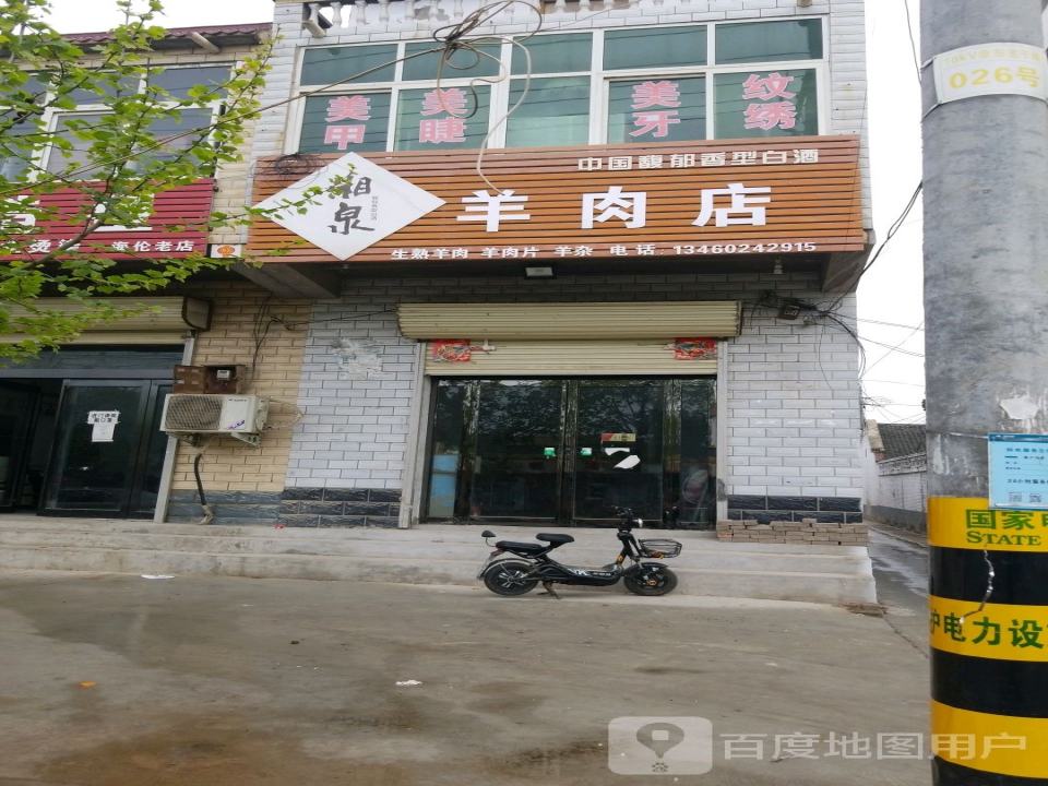 中国邮政(佘家邮政支局)