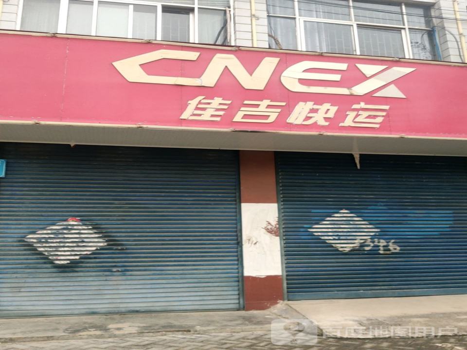 佳吉快运(梁祝大道店)